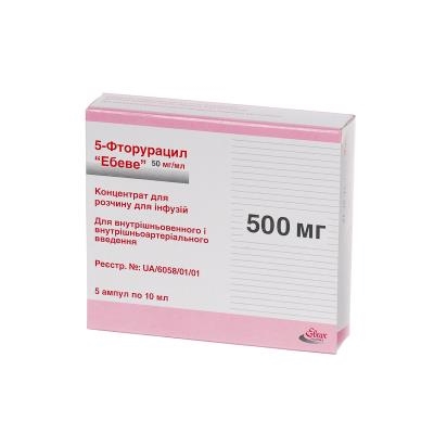 5-ФТОРУРАЦИЛ "ЕБЕВЕ" концентрат для розчину для інфузій, 50 мг/мл; по 10 мл (500 мг) в ампулі; по 5 ампул у картонній коробці